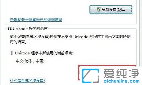 Win7桌面图标乱码怎么办