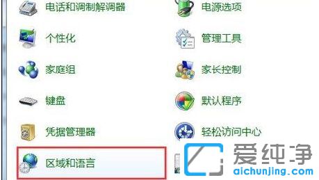 Win7桌面图标乱码怎么办