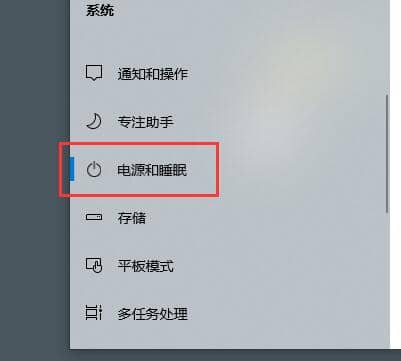Win10锁屏时间怎么设置