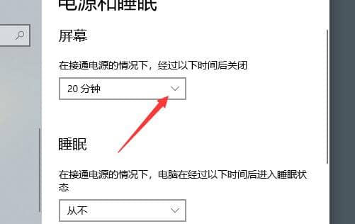 Win10锁屏时间怎么设置