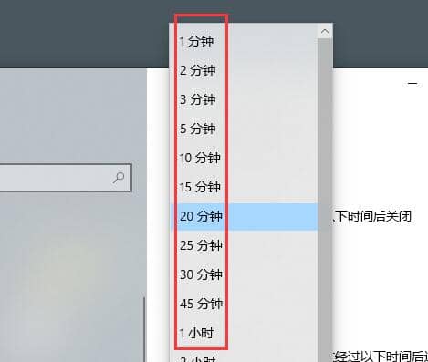 Win10锁屏时间怎么设置