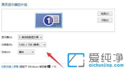Win7ϵͳ������÷ֱ���