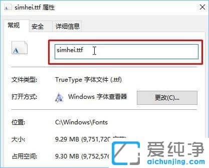 Win10系统怎么修改右键菜单字体