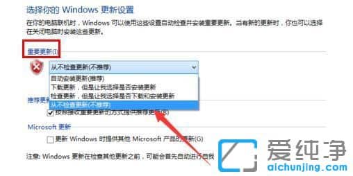 如何关闭win10自动更新