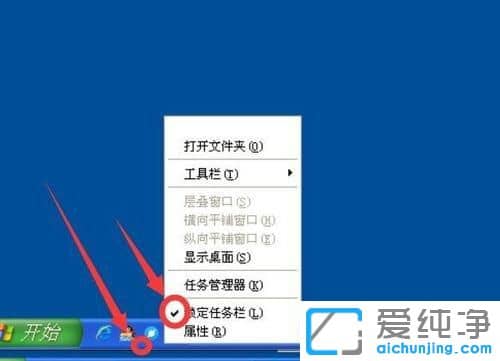XP系统快速启动栏不见了怎么恢复