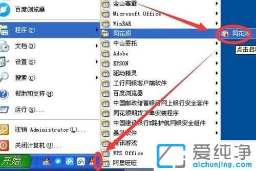 XP系统快速启动栏不见了怎么恢复