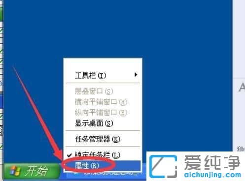 XP系统快速启动栏不见了怎么恢复