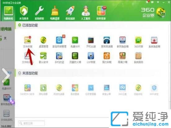 Win10删除的文件夹怎么恢复