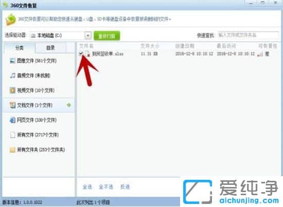 Win10删除的文件夹怎么恢复