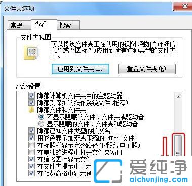 Win7系统文件后缀名怎么显示