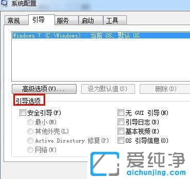 Win10怎么进去安全模式