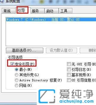 Win10怎么进去安全模式