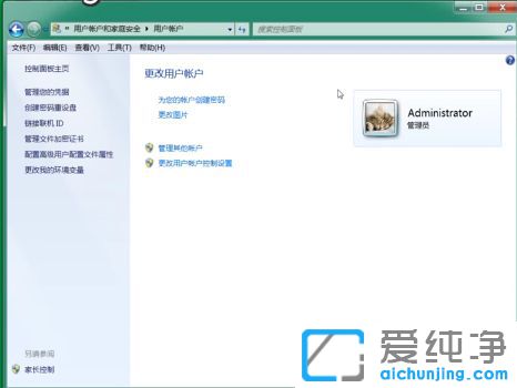 Win7旗舰版怎么设置锁屏密码