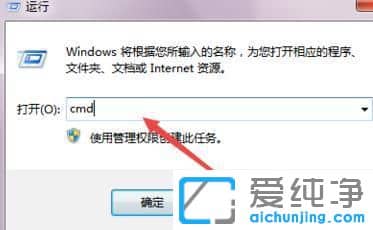 Win7系统设置自动关机