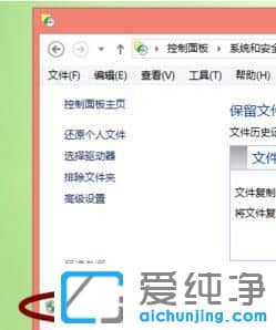 Win7如何做系统备份
