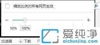 Win10系统网页字体突然变小怎么办