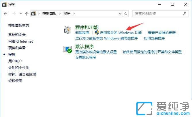 Win10系统IE浏览器怎么卸载