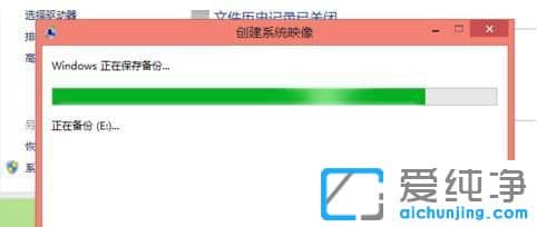 Win7如何做系统备份