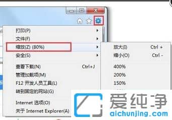 Win10系统网页字体突然变小怎么办