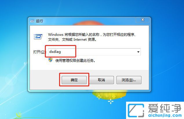 Win7怎么看电脑配置