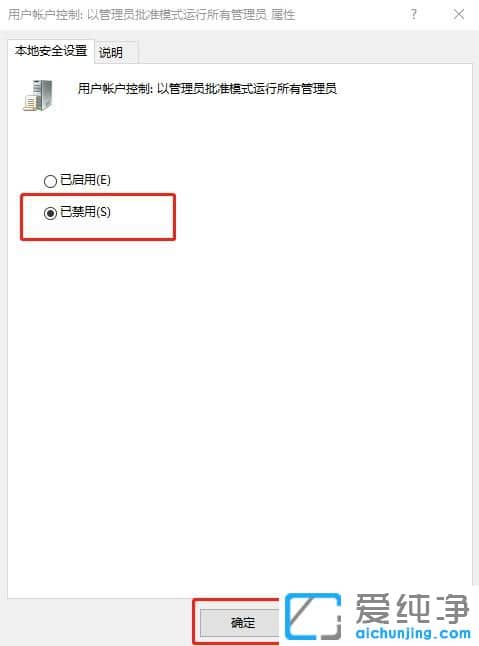 Win10系统没有足够权限卸载怎么办