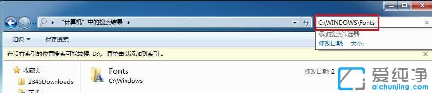 Win7系统如何装字体