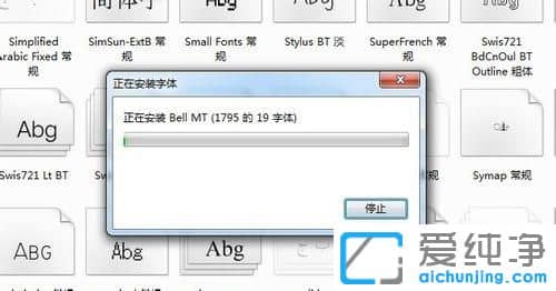 Win10系统怎么导入字体