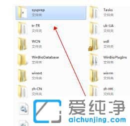 Win7如何初始化重置系统