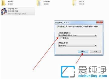 Win7如何初始化重置系统