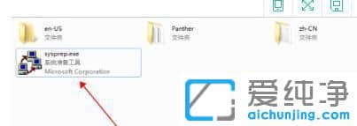 Win7如何初始化重置系统
