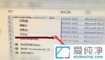 Win7������ô��ӡ�ļ�