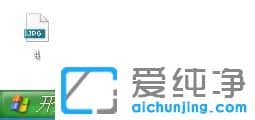 XP系统如何显示返回桌面快捷键