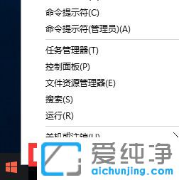 Win10怎么快速回到桌面