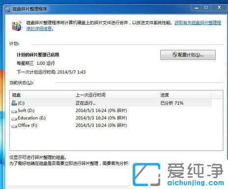 Win7系统怎么清理内存
