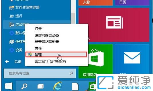 Win10音频服务未运行怎么办