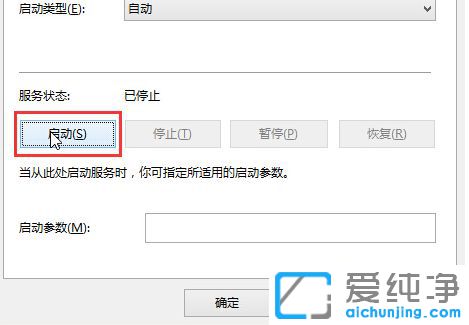Win10音频服务未运行怎么办