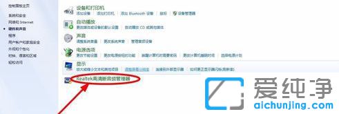 Win7系统待机之后没有声音