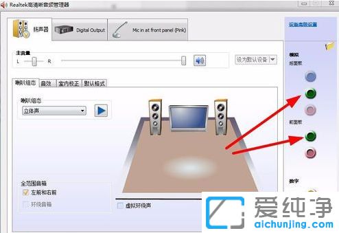Win7系统待机之后没有声音