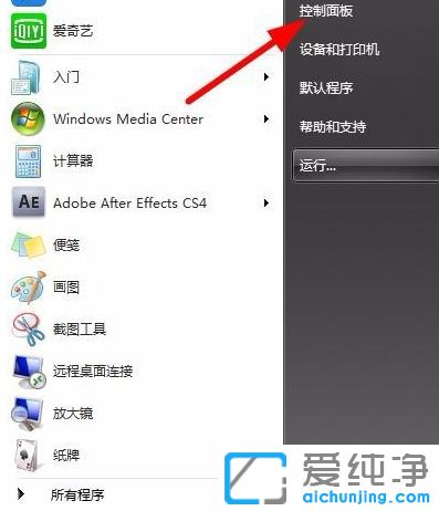 Win7系统待机之后没有声音