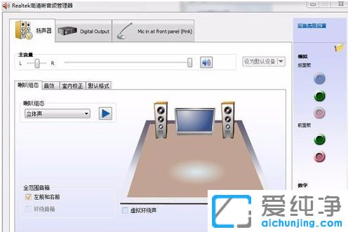 Win7系统待机之后没有声音