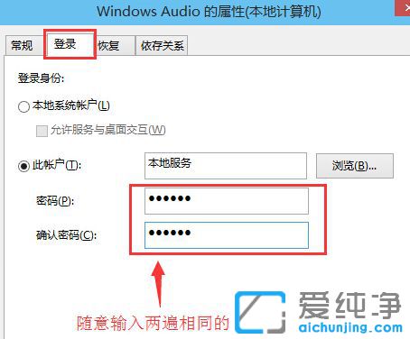 Win10音频服务未运行怎么办