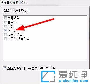 Win7系统待机之后没有声音