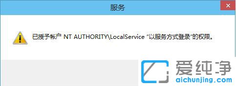 Win10音频服务未运行怎么办