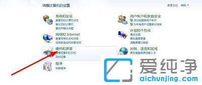 Win7系统待机之后没有声音