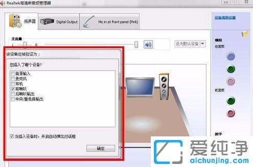 Win7系统待机之后没有声音