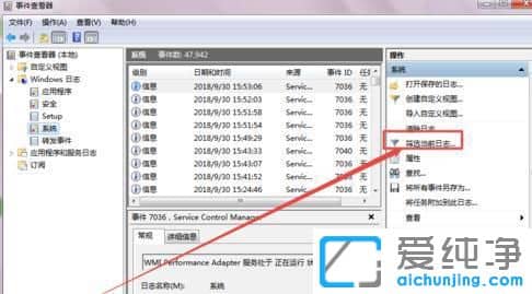 Win7��ô�鿴����ʹ�ü�¼