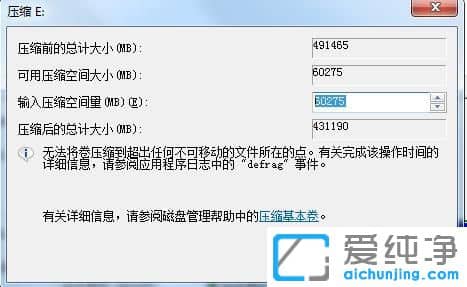 Win7ϵͳÈçºÎ°ÑÒ»¸ö´ÅÅ̵ĿռäÒÆ¶¯µ½ÁíÒ»¸ö´ÅÅÌ