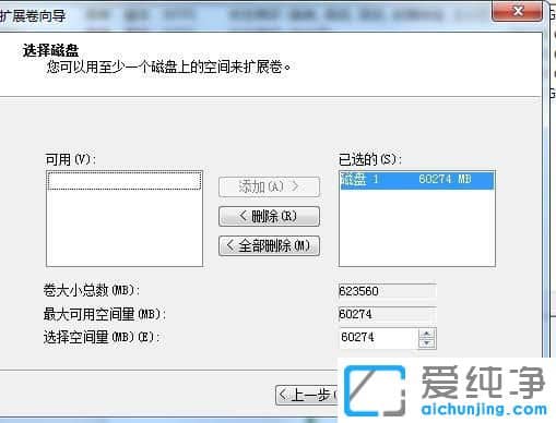 Win7ϵͳÈçºÎ°ÑÒ»¸ö´ÅÅ̵ĿռäÒÆ¶¯µ½ÁíÒ»¸ö´ÅÅÌ