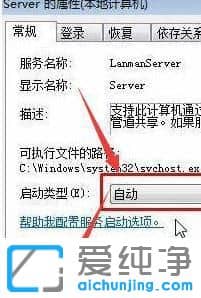 Win7系统打印机灰色无法打印怎么办