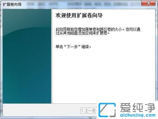 Win7ϵͳÈçºÎ°ÑÒ»¸ö´ÅÅ̵ĿռäÒÆ¶¯µ½ÁíÒ»¸ö´ÅÅÌ
